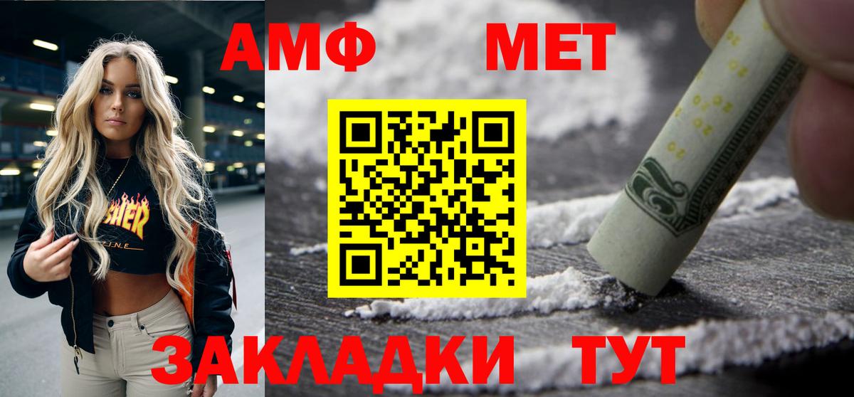 АМФЕТАМИН 97%  Амфетамин  Выборг  Вход с VPN 