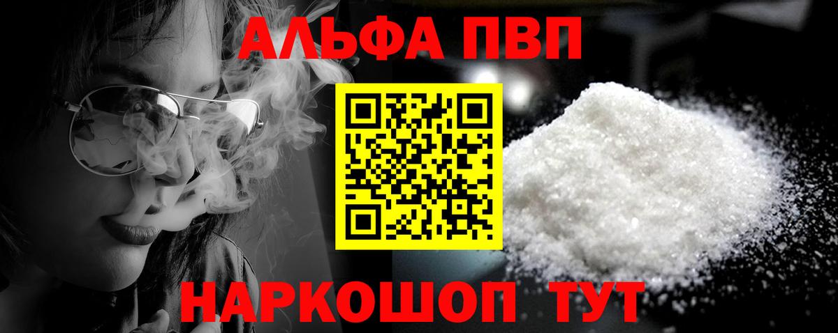 Alpha PVP Выборг