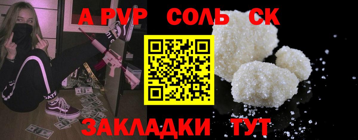 Выборг  A PVP Crystall  Alpha-PVP  Alpha PVP кристаллы  Вход с VPN 