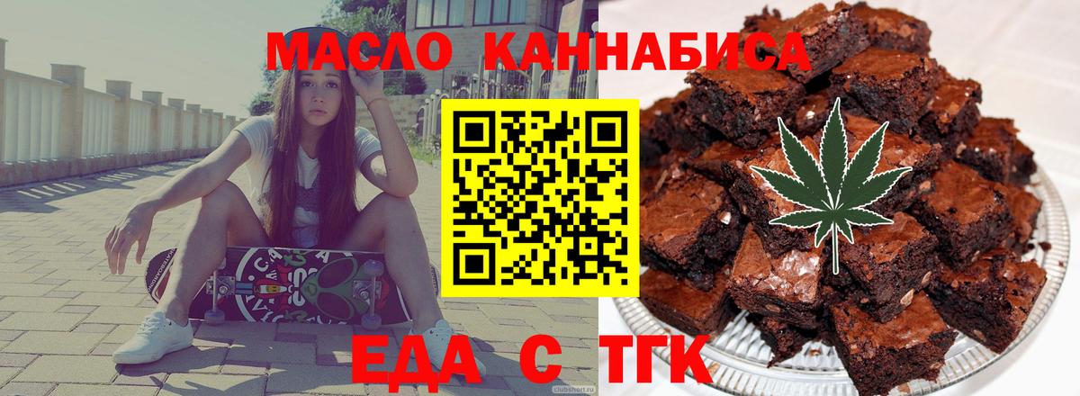 Canna-Cookies конопля  Вход с VPN  Выборг 