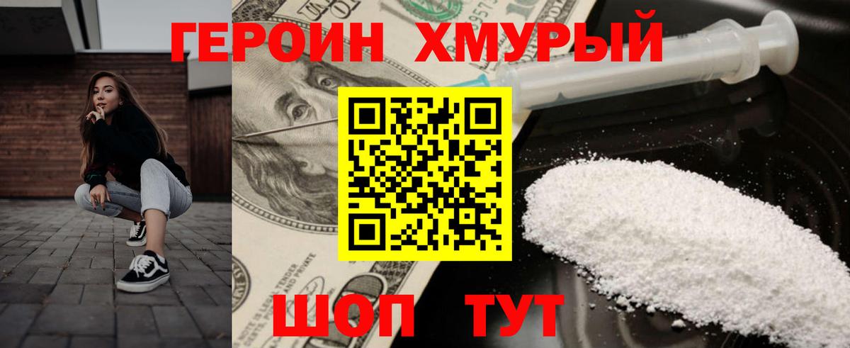 Героин гречка  Вход с VPN  Выборг 