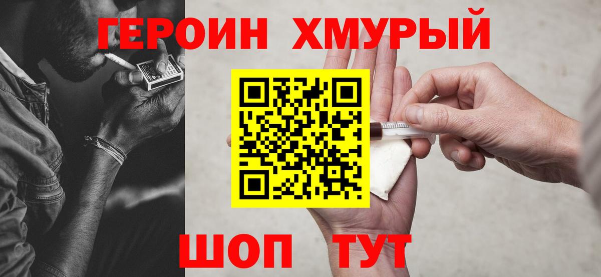ГЕРОИН афганец Выборг