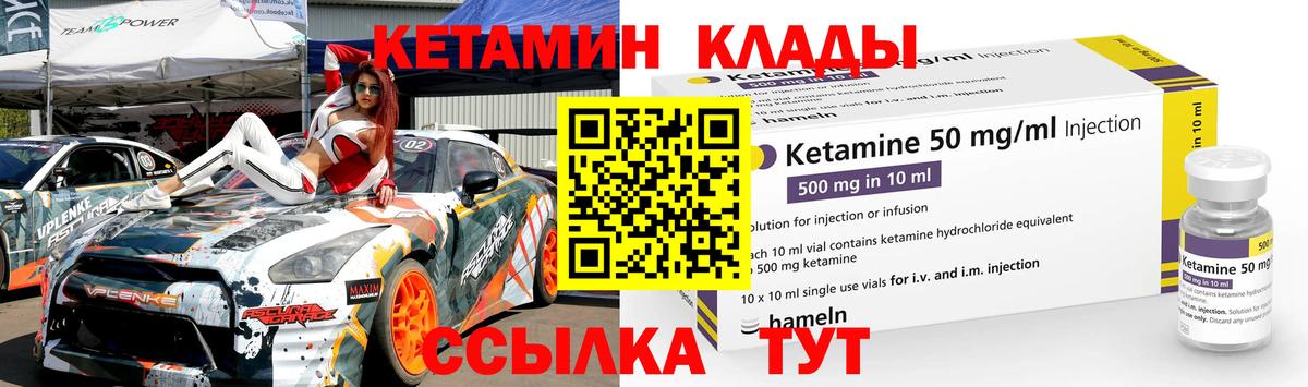 Кетамин ketamine Выборг