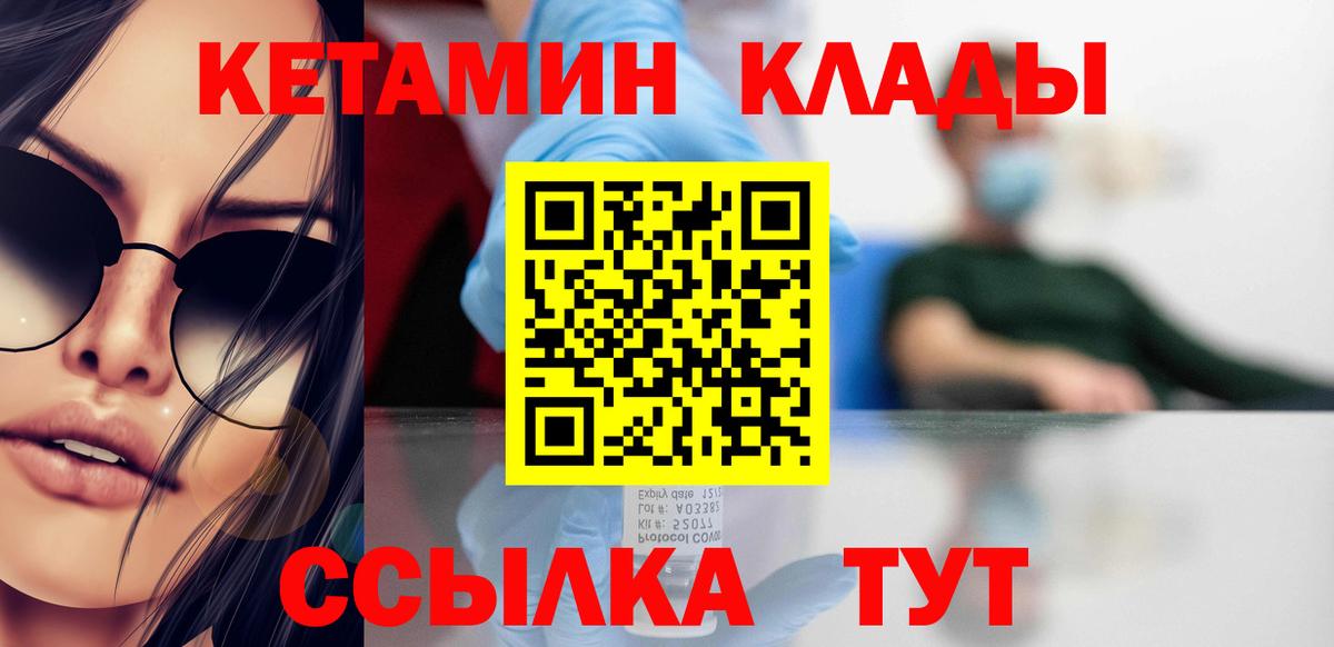 Кетамин ketamine  Вход с VPN  Кетамин VHQ  Выборг 