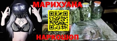 каннабис Наро-Фоминск