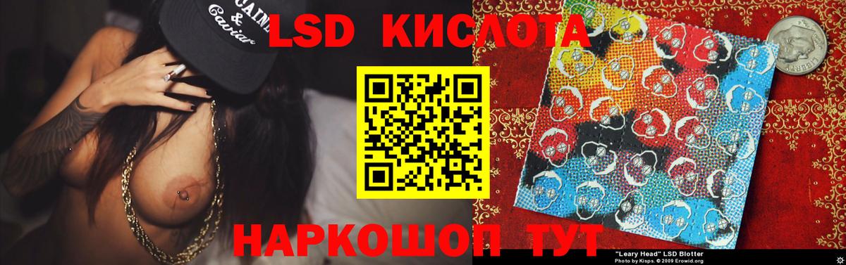 ЛСД экстази  LSD-25 экстази кислота  Вход с VPN  Выборг  ЛСД экстази кислота 