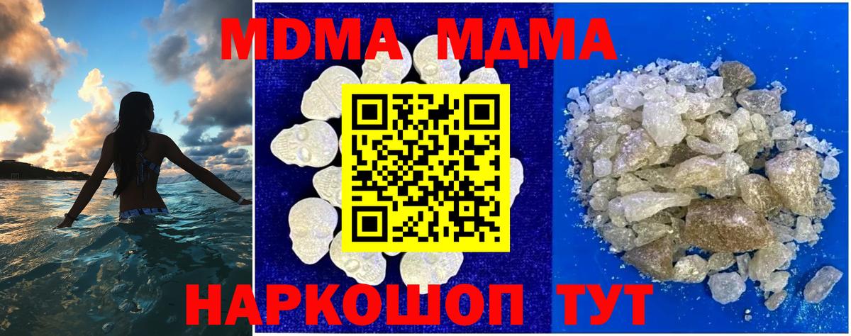 Выборг  МДМА crystal  МДМА crystal  MDMA  Вход с VPN 