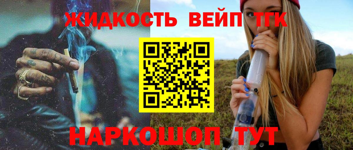 blacksprut маркетплейс  Вход с VPN  Дистиллят ТГК жижа  Выборг  ТГК вейп с тгк 